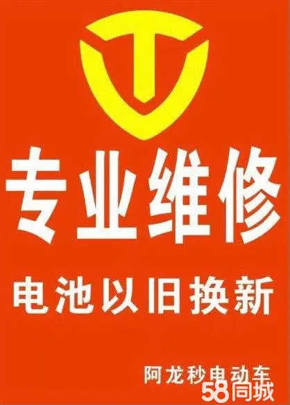 同城上门服务：电动车摩托车/三轮车补胎换胎换电瓶等维修服务